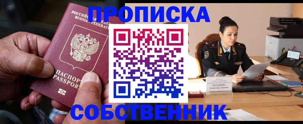 временная регистрация поиск в Алапаевске