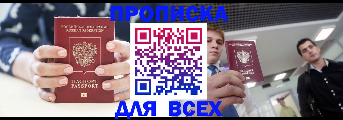 временная регистрация купить в Алапаевске