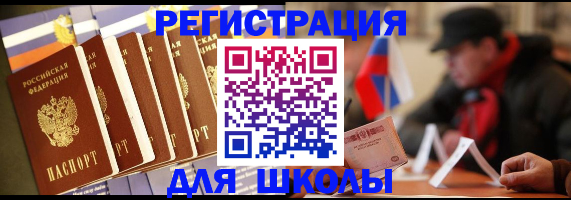 временная регистрация недорого в Алапаевске