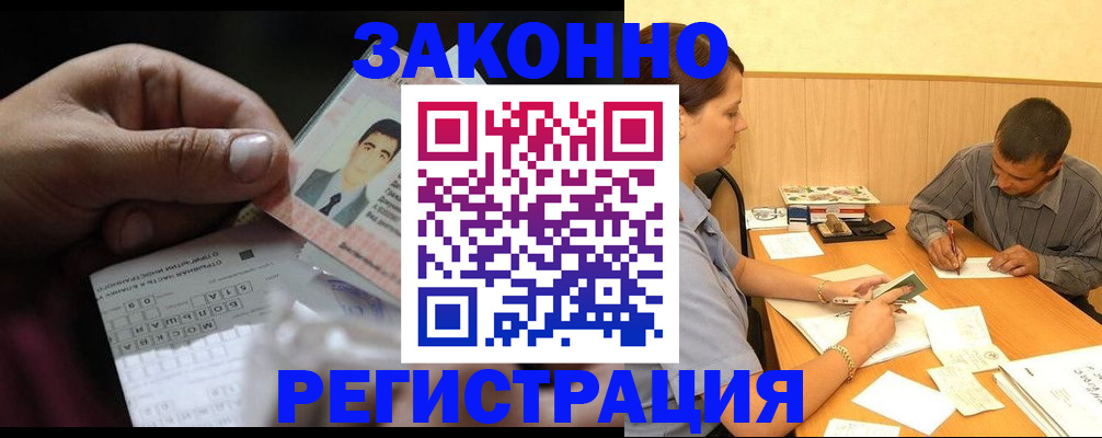 прописка поиск в Алапаевске